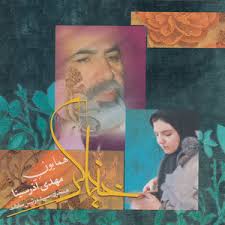 Tasnif: Motreb-e Del