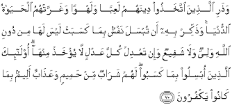 Inna allatheena kafaroo sawaon aaalayhim aanthartahum am lam tunthirhum la yuminoona. Quran Surah Al An Am 70 Qs 6 70 In Arabic And English Translation Alquran English