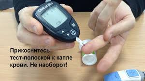 прибор для измерения сахара в крови без прокалывания купить Ispolzovanie Glyukometra Contour Plus Youtube