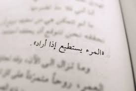 صور عن القدرة و الاستطاعة Sowarr Com موقع صور أنت في صورة Dandelion Quotes Words Quotes Fb Cover Photos Quotes