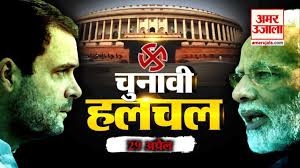 29 अप्रैल के दिन की चुनावी हलचल का पूरा लेखाजोखा