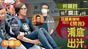 Jun 27, 2021 · 母公司六位董事余家輝、周達智、吳靄儀、何韻詩、方敏生及練乙錚辭去董事職務，僅剩下兩名董事蔡東豪及鍾沛權留任。《立場新聞》指，此舉為保障支持者、作者及編採人員，減低各方風險，強調會繼續運作，編採方針及工作不變。 Q Ujpmfz9vqum