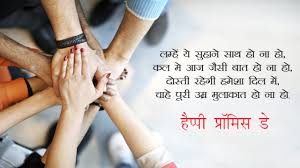 happy promise day images pics wallpapers 2020 talk in now happy promise day images pics