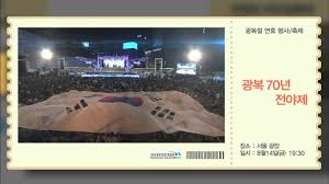 하늘구장 1 695 2 2019.08.16 17:00. 8 15 ê´'ë³µì ˆ í–‰ì‚¬ ì•ˆë‚´ ã…£ Kbsë°©ì†¡ Youtube
