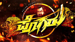 Shiva, a local ruffian is unstoppable in his path as he had garnered the support and affection of the general public by fighting against the injustice that comes their way. Pogaru Kannada Movie Download Pogaru Kannada Full Movie Free Leaked By Tamilrockers Isaimini Movierulz