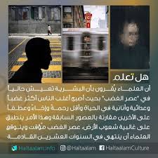 هل تعلم On Instagram العلماء ي قرون بأن البشرية تعيش حاليا في عصر الغضب بحيث أصبح معظم