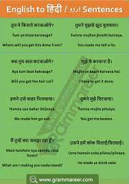 English Sentences With Hindi Translation For Daily Used With Pdf 500 English Phrases English Sentences English Learning Spoken Learn English Words