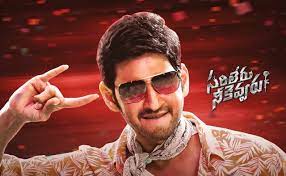 The economic fallout of the global lockdown, never mind the social its tone is that of the hectoring schoolmaster who knows what's best for the children, and tolerates no dissent. Mahesh S Never Before Ever After Mass Dance Moves In Sarileru Nekkevvaru Telugubulletin Com
