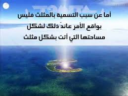 حقيقة مثلث برمودا كشف اسرار مثلث الموت احلى كلام