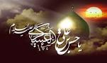 نتیجه تصویری برای متن زیبا شهادت امام حسن مجتبی علیه السلام