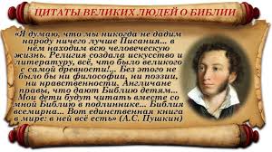 я все думаю о ней о ней о ней A S Pushkin O Biblii Citaty Velikih Lyudej O Biblii Youtube Youtube Baseball Cards Cards