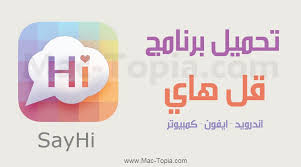 تحميل برنامج قل هاي say hi للدردشة الصوتية و الفيديو اخر تحديث مجانا ماك توبيا gaming logos nintendo switch