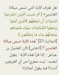 Pin By G S On موسوعه الكلم الطيب كن مع الله Math Math Equations Calligraphy