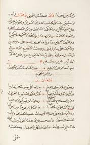 Bonhams : Three treatises (A.) Abu'l 'Abbas Ahmad bin Muhammad ibn al-Hajj  al-Talmisani, Kitab al-Raudah al-Bahiyyah-Sharh Qasidat al-Tanzilat  al-Wahbiyyah fi'l-'Ulum wa'l-Awqaf wa'l-'Azaim al-Sihriyyah, a treatise