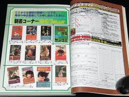 まんだらけZENBU（2）1999年 吾妻ひでおハンドメイドオブジェ 日野日出志 原画 武内直子原画 