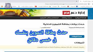 وزارة التموين دعم مصر تزف بشري للمواطنين. Ø£Ø­Ø±Ø² Ù‡Ø¯ÙØ§ Ø´Ø§Ø±Ø¹ Ù„ÙŠÙˆÙ†ÙŠÙ„ Ø¬Ø±ÙŠÙ† Ù…Ø§Ø±ØªÙ† Ù„ÙˆØ«Ø± ÙƒÙŠÙ†Øº Ø¬ÙˆÙ†ÙŠÙˆØ± ØµÙ†Ø¯ÙˆÙ‚ Ø¯Ø¹Ù… Ù…ØµØ± Ù„Ù„ØªØ¸Ù„Ù…Ø§Øª Virelaine Org