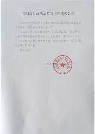 妖媚婷儿_婉儿别闹_弋阳县行政执法监督证件遗失公告- 51吃瓜-91吃瓜-吃瓜网-黑料不打烊-plas啪酱