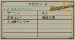 テイルズオブエクシリア2 Tox2 ゲーム日記とかとか 1品
