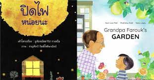 แจกฟร หน งส อน ทานสำหร บเด ก ท งภาษาไทย ภาษาอ งกฤษ โหลดเลย แบบฝ กห ดภาษา คณ ตศาสตร ช นประถม ใบงานอน บาล