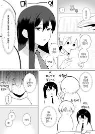 야동을 보여주는 과외학생manga