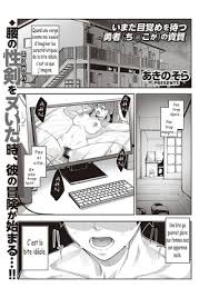 La belle femme mature nue sait donner du plaisir à un homme. French Hentai Manga Doujins Xxx Anime Porn