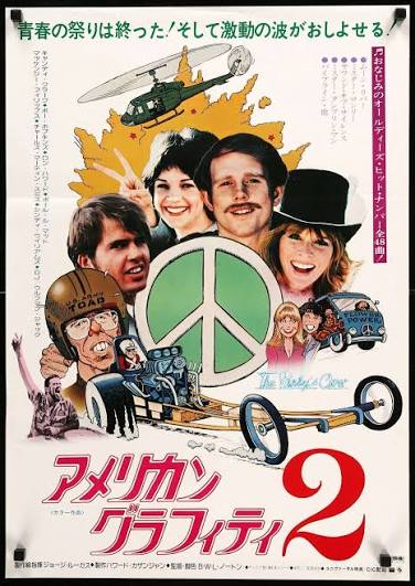 More American Graffiti (1979) Vintage Japanese B2 Movie Poster-20" x 2 -  Original Film Art - Vintage Movie Posters