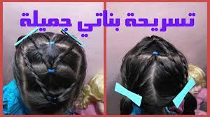 تسريحات بناتي جميله تسريحه شعر بسيطه وسهله تسريحات شعر في روز للشعر hair wrap hair beauty
