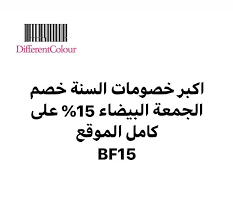 0 تم التحقق لا يوجد عرض. Different Colour Diferentcolour Twitter