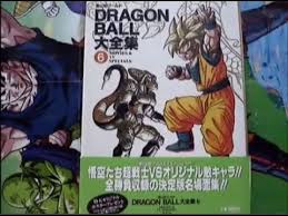 Jun 19, 2021 · the artwork between dragon ball z and dragon ball super has changed quite significantly, with toei animation changing up the animation style over the course of the sequel series and its three. Dragon Ball Z Daizenshuu Artbook N 6 Movies And Tv Specials 12 1995 Hd Youtube