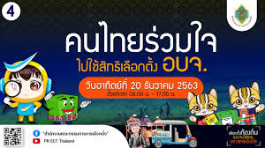 ธนาคารกสิกรไทย รวมใจสู้ภัยโควิด เชิญชวนคนไทยร่วมบริจาคผ่าน k plus ง่าย สะดวก ปลอดภัยแบบ social distancing เพื่อส่งผ่านน้ำใจและสนับสนุนการดำเนินงานของ. Highlight à¸„à¸™à¹„à¸—à¸¢à¸£ à¸§à¸¡à¹ƒà¸ˆà¹„à¸›à¹€à¸¥ à¸­à¸à¸• à¸‡ à¸­à¸šà¸ˆ 4 Youtube