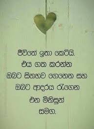 Pin By Paba On Sinhala Quotes Serious Quotes Boyfriend Quotes Quotes Deep