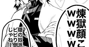 twitter demon slayer