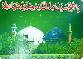 Ya gaus all madad ya gaus al madad by ehsaan shakir new 2017 karamat e gaus almadad youtube from i.ytimg.com we did not find results for: Gaus Pak Ka Mazar Kaha Par Hai