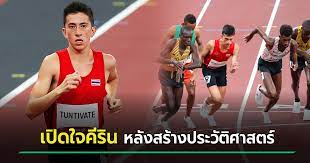 นี่คือเหตุผลที่คีรินเลือกทางลู่มากกว่าถนน เขาถือเป็นนักวิ่งระยะกลาง ซึ่งมีระยะทำการคือ 1ไมล์, 1,500 เมตร, 5,000เมตร, 10,000 เมตร รวมไป. Bpvtm4shg0peim