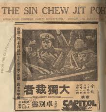 Singapur sin chew jit poh 1983 yil mart oyida singapurda nashr etishni to'xtatdi3 va keyinchalik singapur bilan birlashdi nanyang siang pau bolmoq lianhe zaobao va lianxe vanbao; Search Search The Great Dictator Charlie Chaplin Archive