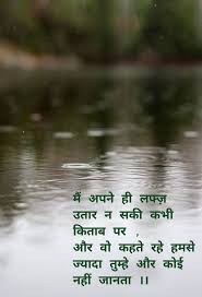 Pin By Rupinder Sandhu On Jajbattt Hindi Quotes Definition Of Love Understanding