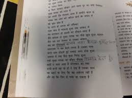 Cbse class 10 hindi notes, summary, explanation, question and answers. Explanation Of Poem Sangatkar In Hindi Class 10 By Mahak Gaud Youtube