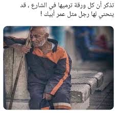 Arabic Quotes Photo Quotes Funny Quotes