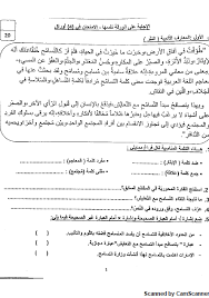 اللغة العربية أوراق عمل مراجعة للصف السادس ملفاتي