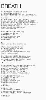 Breath 歌詞