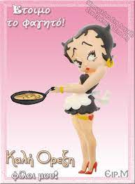 See more ideas about εικόνες, εικόνες αγάπης, κάρτες. 34 Kalo Meshmeri Ideas Eikones Kalhmera Kartes