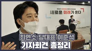 이준석이 당대표 될 확률 몇프로 보십니까? Zqa5k6ituoapbm