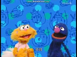 Sesame street play ball elmo s world. Play With Me Sesame Grover And Zoe Do Let S Get The Rhythm Of The Hot Dog Youtube