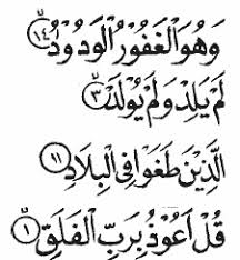 Maybe you would like to learn more about one of these? Qalqalah Kubra Dan Qalqalah Sugra Contoh Huruf Hukumnya