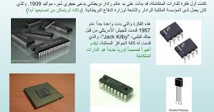 دروس بوربوينت تكنولوجيا العاشر الفصل الثاني 1 Ppt Google Slides