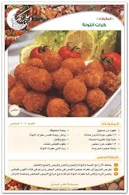 مفاجاة على ابواب رمضان كتاب وعلى رزقك أفطرت منتدى فتكات food recipies recipes cooking recipes