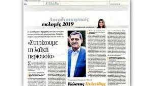 «φαιστός», μία μοναδική ξενάγηση σε ένα από τα σημαντικότερα κέντρα του μινωικού κόσμου. Synentey3h Toy K Peletidh Sthn Efhmerida Ta Nea 902 Mobile