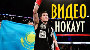 5 видео 24 просмотра обновлен 7 февр. Video Nokauta Daniyar Eleusinov Noa Kidd Kazahstanskij Bokser Debyutiroval V Profi Youtube