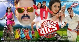 Wanted Bhojpuri Movie Hd Wallpapers Bhojpuri Gallery Movies Dance Videos Star Cast