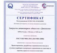 Сертификаты